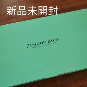 【新品未開封】FASHION BODY ファッションボディサプリ