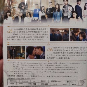 相続者たち 全13巻セット【DVD】レンタルアップ 韓-5の画像2