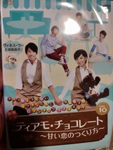 ティアモチョコレート　全20巻セット【DVD】レンタルアップ　韓-5_画像1