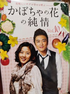 かぼちゃの花の純情　全31巻セット【DVD】レンタルアップ　韓-5