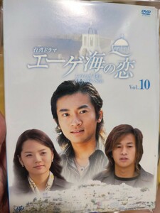 エーゲ海の恋　全10巻セット【DVD】レンタルアップ　韓-2