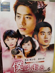 僕は走る　全6巻セット【DVD】レンタルアップ　韓-3