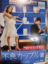 不良カップル　全8巻セット【DVD】レンタルアップ　韓-6_画像1