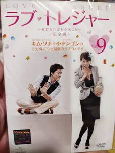 ラブトレジャー　全9巻セット【DVD】レンタルアップ　韓-6