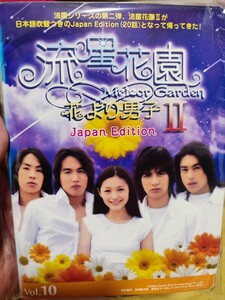 流星花園2 全10巻セット【DVD】レンタルアップ　韓-6