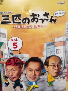 三匹のおっさん　全5巻セット【DVD】レンタルアップ　韓-2