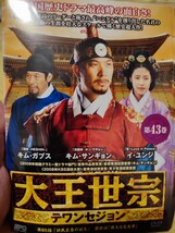 大王世宗　全43巻セット【DVD】レンタルアップ　韓-4_画像5