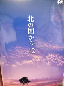 北の国から　全12巻セット【DVD】レンタルアップ　邦-2