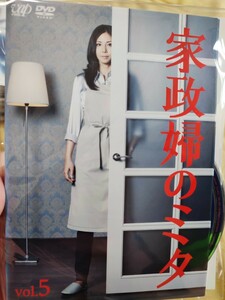 家政婦のミタ　全5巻セット【DVD】レンタルアップ　邦-2