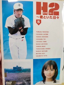 H2 全5巻セット【DVD】レンタルアップ　邦-2