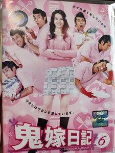 鬼嫁日記　全6巻セット【DVD】レンタルアップ　邦-2