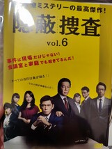 隠蔽捜査　全6巻セット【DVD】レンタルアップ　邦-2_画像1