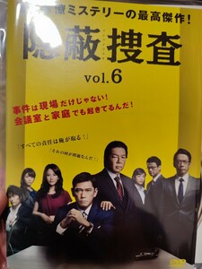 隠蔽捜査　全6巻セット【DVD】レンタルアップ　邦-2