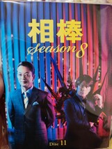 相棒5.6.7.8 全45巻セット【DVD】レンタルアップ　邦-2_画像7