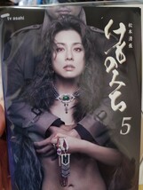 けものみち　全5巻セット【DVD】レンタルアップ　邦-2_画像1