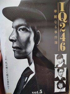 IQ246 全5巻セット【DVD】レンタルアップ　邦-2