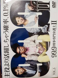 99.9刑事専門弁護士Ⅱ 全5巻セット【DVD】レンタルアップ　邦-2