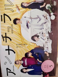 アンナチュラル　全5巻セット【DVD】レンタルアップ　邦-2