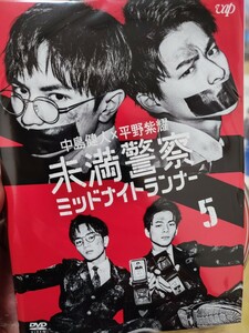 未満警察ミッドナイトランナー　全5巻セット【DVD】レンタルアップ　邦-2