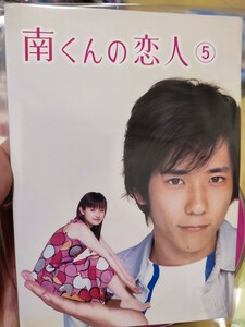 南くんの恋人　全5巻セット【DVD】レンタルアップ　邦-2