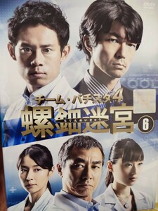 チームバチスタ螺鈿迷宮　全6巻セット【DVD】レンタルアップ　邦-3