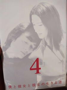 僕の生きる道+歩く道+彼女と彼女の歩く道　全14巻セット【DVD】レンタルアップ　邦-3