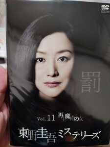 東野圭吾ミステリーズ　全11巻セット【DVD】レンタルアップ　邦-3