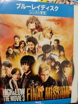 ハイアンドローセット　全4巻セット【Blu-ray】レンタルアップ　邦-3_画像3