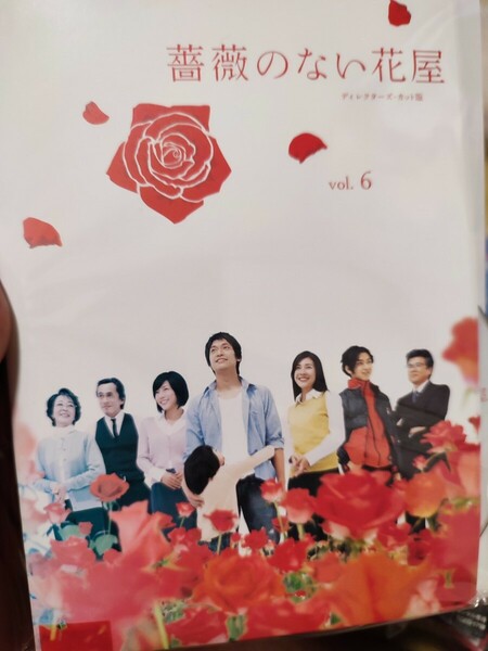 薔薇のない花屋　全6巻セット【DVD】レンタルアップ　邦-3