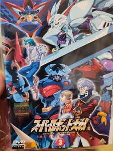 スーパーロボット大戦　全3巻セット【DVD】レンタルアップ　邦-3