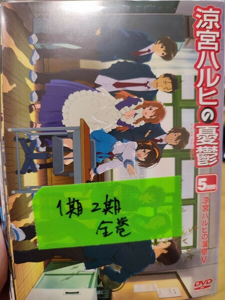 涼宮ハルヒの憂鬱1.2 全16巻セット【DVD】レンタルアップ　邦-3