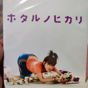 ホタルノヒカリ 全5巻セット【DVD】レンタルアップ 邦-3の画像1