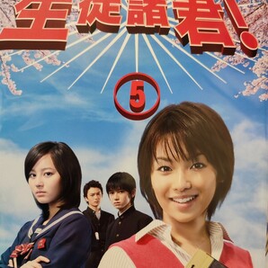 生徒諸君 全5巻セット【DVD】レンタルアップ 邦-3の画像1