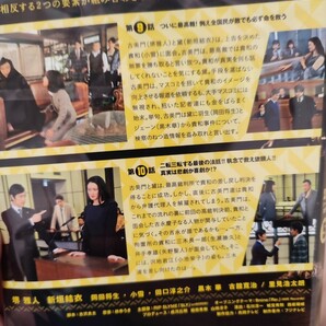 リーガルハイ〜シーズン2〜 全5巻セット【DVD】レンタルアップ 邦-3の画像2
