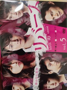 リバース　全5巻セット【DVD】レンタルアップ　邦-3