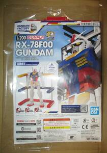 GUNDAM FACTORY YOKOHAMA 1/200 RX-78F00 ガンダム 横浜ガンダムファクトリー 非売品