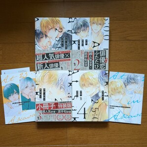 特装版 小冊子付き１〜４巻セット◇２５時、赤坂で１・２・３・４●●夏野寛子★★ドラマ化の画像1