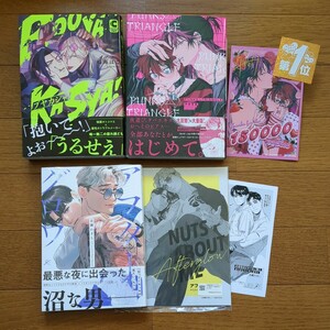 アニメイト限定8P小冊子付き☆アフターグロウ◇吾瀬わぎもこ■ブヤカシャ！◇鳴海はこ■両面ポストカード付き★PUNKS△TRIANGLE◇沖田有帆