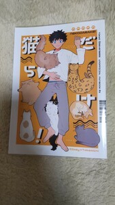 マイ武　武道愛され　バウワウ　わんわんお　　東京リベンジャーズ　同人誌　猫だらけ！