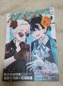 マイ武　武道愛され　W　双　東京リベンジャーズ　同人誌　佐野万次郎花垣武道