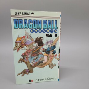 鳥山明 本一冊 説明文必ず確認して入札検討下さい。 DRAGON BALL ドラゴンボールの画像6