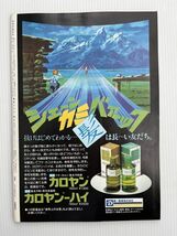 グラフNHK　 1979年1月号　昭和54年　特集1：草燃える　特集2：教育テレビ放送開始20周年　谷口歌子・高橋勇・新井玲子　三沢慎吾_画像2