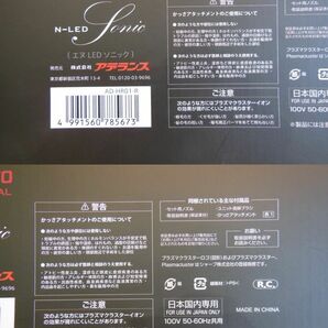 保管品 Aderans アデランス HairRepro N-LED Sonic AD-HR01-R ドライヤーの画像10