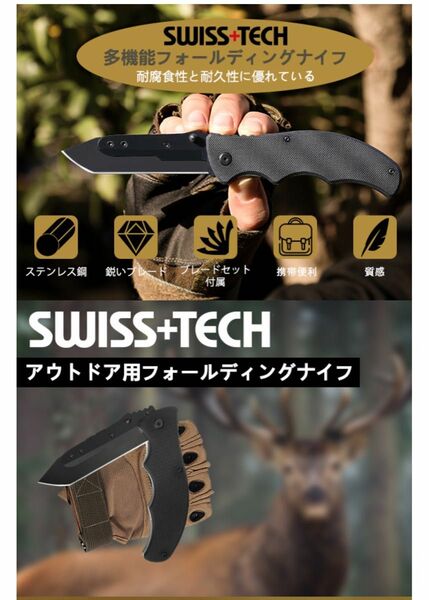 【SWISS+TECH 】フォールディングナイフ 折りたたみナイフ サバイバル・キャンプ・釣り　替え刃4本付