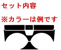 プリウス　６０系　ドリンクホルダーカバー　４Dカーボン調　ブラック　車種別カット済みステッカー専門店ｆｚ　MXWH60 ZVW60_画像2