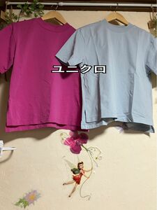 ユニクロ　エアリズムTシャツ2枚セット　ピンク&水色