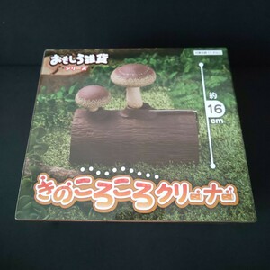 ☆ 即決 ☆ おもしろ雑貨シリーズ きのころころクリーナー １点 キノコ 掃除用具 グッズ