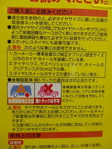 □速がけ 救急隊ネット KK-20 軽自動車専用 関越トンネル走行可能 ジャッキ不要 車移動不要 軽量コンパクト 非金属タイヤチェーン 中古_画像6