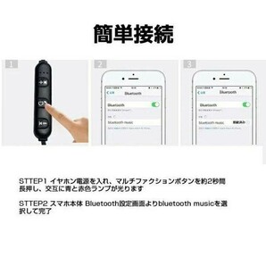 【動作確認済み】 Bluetooth ワイヤレス イヤホン ブラック 黒 簡単接続  マグネット ステレオ 匿名配送 ヘッドセットの画像4