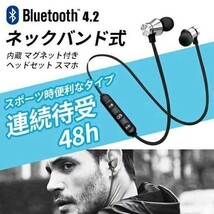 【動作確認済み】 Bluetooth ワイヤレス イヤホン ブルー　 簡単接続　 マグネット ステレオ 匿名配送 ヘッドセット_画像2